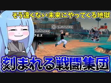 【DBDBD】刻まれる戦闘の記憶持ち7人居たら試合にならない説【VOICEROID実況/ドラゴンボールザブレイカーズ】