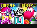 【大型ダブルス大会】64スマブラCPUトナメ実況【第二十二回】[L側] [四回戦第三試合]