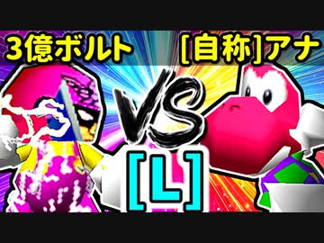 【大型ダブルス大会】64スマブラCPUトナメ実況【第二十二回】[L側] [四回戦第三試合]