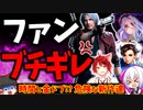 カプコンが原作破壊しすぎてやばい…、BOTだらけ…ブルアカ開発も関わりサ終したMMO復活、サイゲの子会社新作、3・4月新作スマホゲーム初動セルラン・売上まとめ【ソシャゲ・アプリ】【ゆっくり解説】