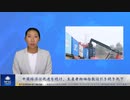 中国経済は低迷を続け、生産者物価指数は引き続き低下