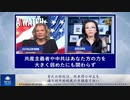 習氏の訪欧は、欧米間の対立を煽り対中国共産党制裁の歩調崩す狙い