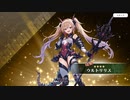 【ルミプロ】ルミナプログノシス　ウルトリリス