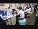 デスクワーク　椅子ではなくバランスボールで　市役所で実証実験　転ばない体めざす