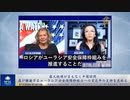 露大統領がまもなく中国訪問、露が推進するユーラシア安全保障枠組みへの習近平の支持を求める