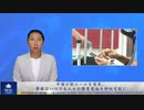 中国が新ルールを発表、警察はいつでも人々の携帯電話を押収可能に