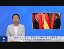 HSBCなど3社が、中国での活動に関する情報を隠し続けようと英政府に働きかけ