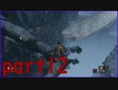【SEKIRO】友人に勧められたゲームを完全初見でやってみた　part12　まさかの戦闘シーンなし