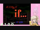 【別ルート】真・女神転生if＃100【実況プレイ】