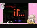 【別ルート】真・女神転生if＃102【実況プレイ】