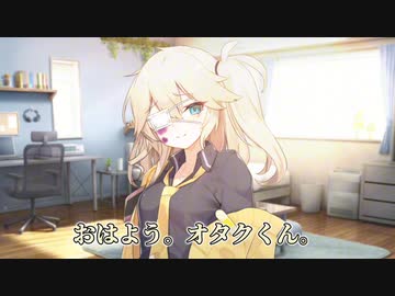 受動的ヤンデレ