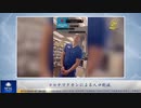 コロナワクチンによる人口削減