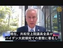 WHO、国際条約を通じて全ての生物を支配しようと企む