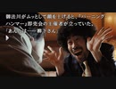 実写サウンドノベル最高傑作【428~封鎖された渋谷で~】実況 part42
