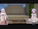 10代半ばの二人でマインクラフト【ソフトウェアトーク実況】part5