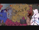 【Crusader Kings3】ウドーネンの系譜 Part39