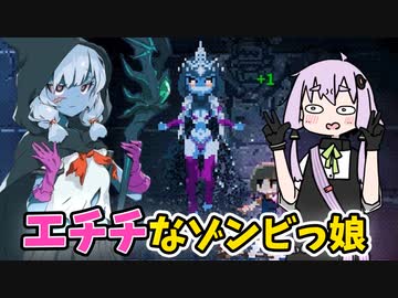 【ロスト・ルーインズ】ちょっぴりHな異世界召喚メトロイドヴァニア【VOICEROID実況】#06
