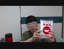 【コメント無】ニンポー 2024年05月14日13時11分「8年かけた歯列矯正が終わってイケメンになった」【ニコ生録画】(5／14 ニコ 2枠目)