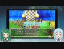 【VOICEROID実況】東北ずん子とエデンの戦士たちpart24【DQ7】
