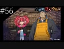 〔極限脱出 9時間9人9の扉〕青年、脱出ゲームに挑む　part56
