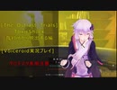 [The Outlast Trials]猛毒の襲来　裁判所から脱出をする編[Voiceroid実況プレイ]