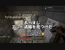 【マイクラ】遺跡の地形がぐちゃぐちゃな件について Part15【エンドラ】