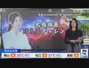 【大島璃音】けん玉の日 のんちゃんのけん玉チャレンジ