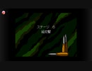 重装機兵レイノス (switch版)　STAGE6:総攻撃