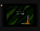 重装機兵レイノス (switch版)　STAGE7:コロニー奪還