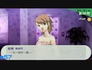 【ペルソナ3ポータブル】あの頃の記憶と共に【実況】part57 ※ネタバレあり