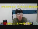 【コメント有】ニンポー 2024年05月14日13時11分「8年かけた歯列矯正が終わってイケメンになった」【ニコ生録画】(5／14 ニコ 2枠目)