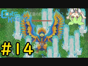 【Core Keeper】ぐだぐだ？コアキーパー＃14【VOICEVOX実況】