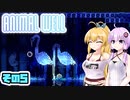 [ANIMAL WELL]マキ=サンが初見でモチモチ迷宮探索 その5 [CeVIO AI A.I.VOICE実況]