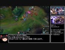 【LOL】リーグオブレジェンド　地獄のアイアンⅣランクマ編　part05【ゆっくり実況】【biimシステム】