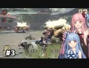 【MHRise:SB】Re:狩人な琴葉姉妹のTake1縛り#3【A.I.Voice実況】