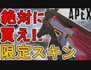 絶対に買い逃すな！CARの新スキン「ソウルシャッター」が神すぎる件！【プレステージスキン】【スーパーレジェンド】【コレクションイベント】【リーク】【APEX LEGENDS/エーペックスレジェンズ】