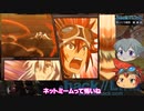 【.hack//Link】ゆっくり実況(再走) 第16回 【追跡者】