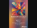 音楽作ってみた♯∞[歌詞表示あり]