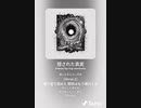 音楽作ってみた♯∞[歌詞表示あり]