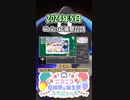 【#ニコニコ投稿祭】1／30『#VirVox応援祭2024』2024年5月のニコニコ投稿祭&誕生祭スケジュールを知ろう【#COEIROINK解説】#ボイスロイド #ボイロ #VirVox