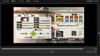 [プレイ動画]　戦国無双４の東西無双合戦(東軍)をあまねでプレイ