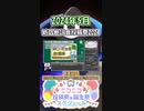 【#ニコニコ投稿祭】2／30『#紡乃世詞音投稿祭2024』2024年5月のニコニコ投稿祭&誕生祭スケジュールを知ろう【#COEIROINK解説】#ボイスロイド #ボイロ #紡乃世詞音