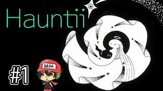 【発売前先行プレイ】Hauntii(ホーンティー) ＃1