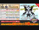 メダロット2でも強力な初代メダロット10体を解説するのだ！