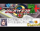 【陰陽】  シャンハイエグゼ ver0 50e をプレイ　part35　完