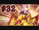 【初見実況】乱舞したっていいじゃない　怪盗だもの Part32【ペルソナ5スクランブル】