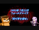 【Project Zomboid】ダミコの冒険 #21【結月ゆかり実況】