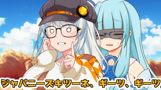 寺生まれの紲星あかり ユルグ【VOICEROID劇場】