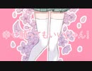 【転生少女ロマンチック】Yurun / feat.初音ミク