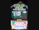 【#ニコニコ投稿祭】7／30『#オリジナルクラシカ初演祭12』2024年5月のニコニコ投稿祭&誕生祭スケジュールを知ろう【#COEIROINK解説】#ボカロ #ボーカロイド #クラシカ